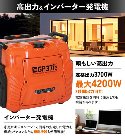 プラウ インバーター発電機 GP37iE 定格3700W