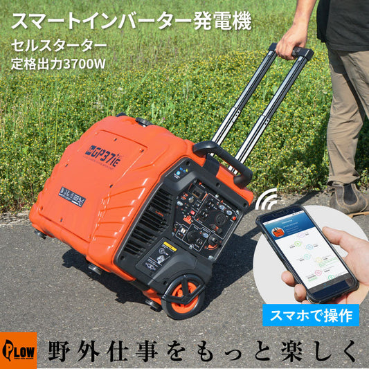 プラウ インバーター発電機 GP37iE 定格3700W