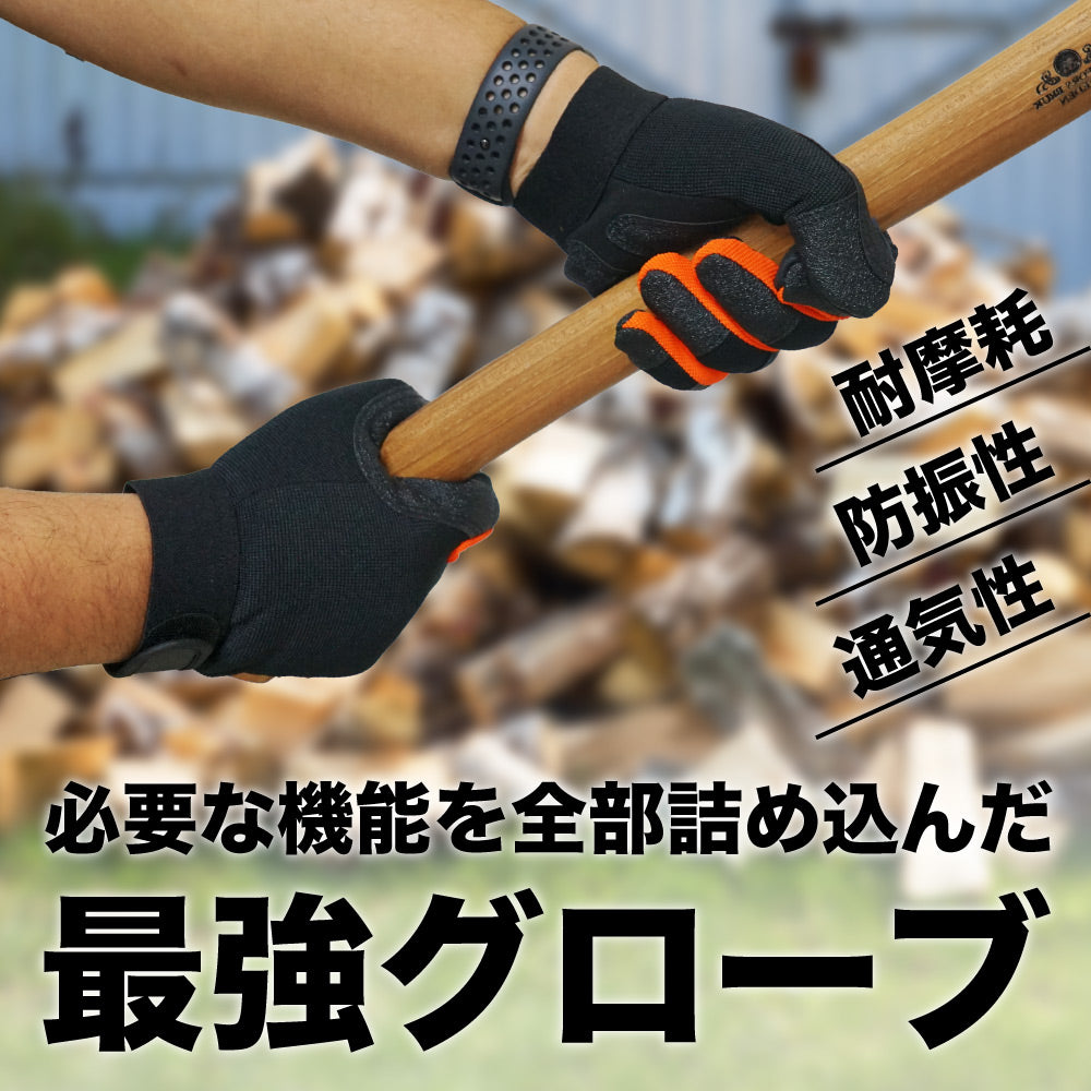 PLOW 耐摩耗 防振 薪割り・チェンソー用作業用グローブ