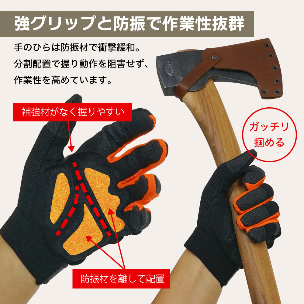 PLOW 耐摩耗 防振 薪割り・チェンソー用作業用グローブ