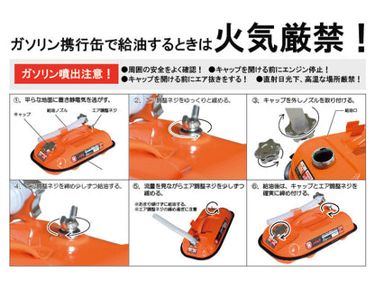 PLOW プラウ ガソリン携行缶5L（給油ホース付）【GT5】