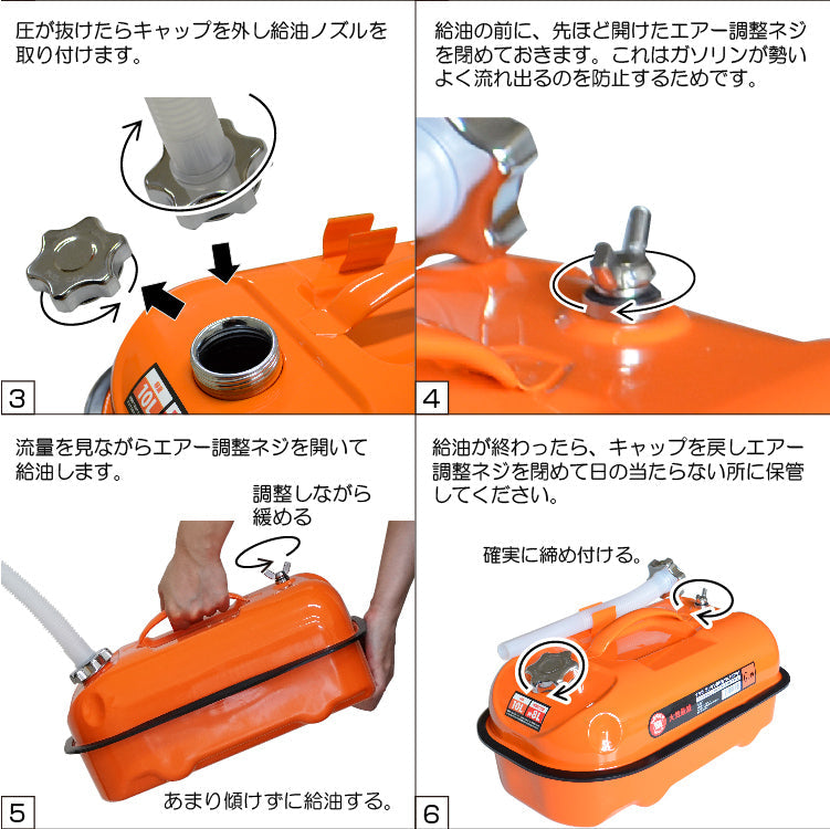 PLOW プラウ ガソリン携行缶10L（給油ホース付）【GT10】