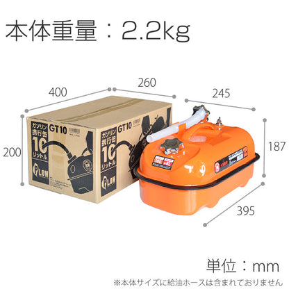 PLOW プラウ ガソリン携行缶10L（給油ホース付）【GT10】