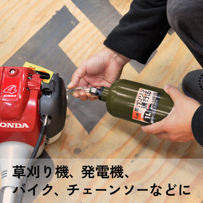 PLOW ガソリン携行缶1リットル （携帯ポーチ・給油ホース付）【PH-GT1】