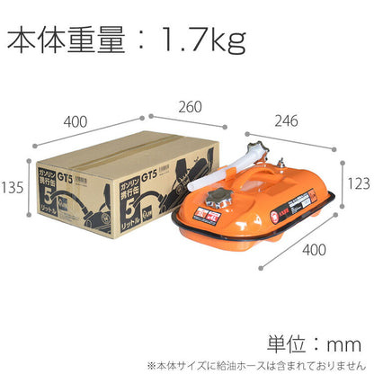 PLOW プラウ ガソリン携行缶5L（給油ホース付）【GT5】
