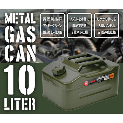PLOW ガソリン携行缶10L  アーミーグリーン（給油ホース付）【GTV10】