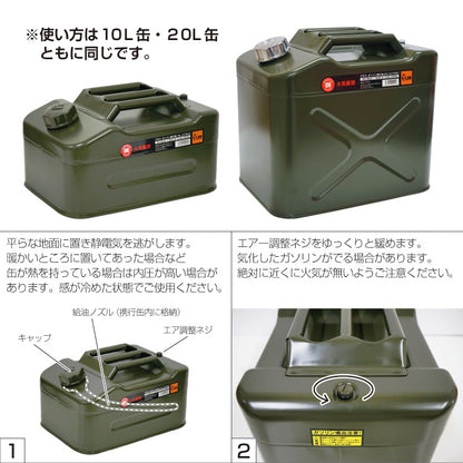PLOW ガソリン携行缶10L  アーミーグリーン（給油ホース付）【GTV10】