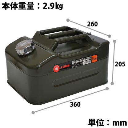 PLOW ガソリン携行缶10L  アーミーグリーン（給油ホース付）【GTV10】