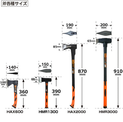 【ロット販売・送料無料】PLOW 薪割り用斧 2000g【HAX2000】 3本セット
