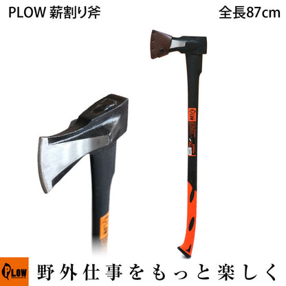 【ロット販売・送料無料】PLOW 薪割り用斧 2000g【HAX2000】 3本セット
