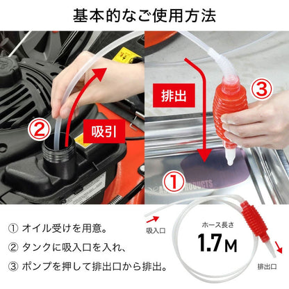 PLOW 手動ポンプ ガソリン オイル抜き 交換用 細口 ホース1.7m