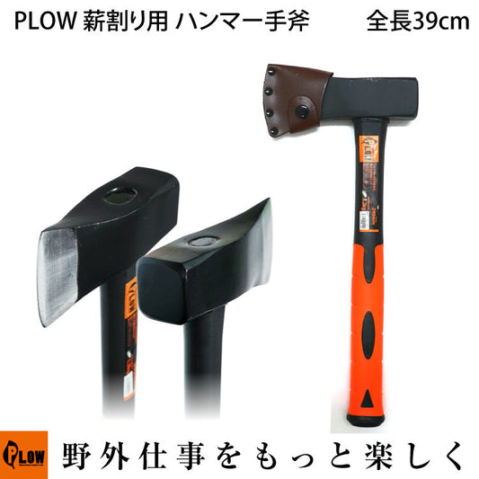 PLOW 薪割り用ハンマー 斧 1.3kg【HMR1300】
