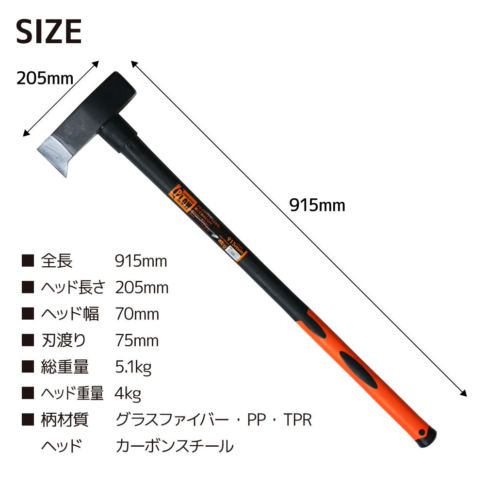 PLOW 薪割り用ハンマー斧 ヘッド重量4000g【HMR4000】