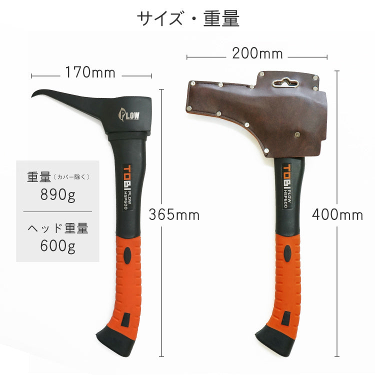 PLOW 薪割り用 片手トビ ログピック HSP600 600g 全長365mm [ 薪ストーブ 薪づくり 薪割 薪割り ]　HSP600