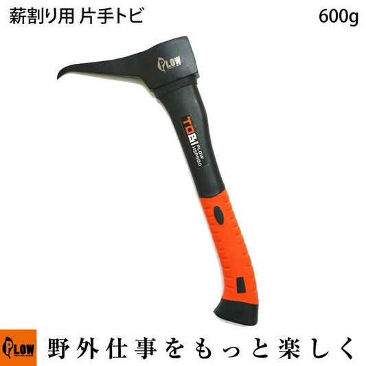 PLOW 薪割り用 片手トビ ログピック HSP600 600g 全長365mm [ 薪ストーブ 薪づくり 薪割 薪割り ]　HSP600
