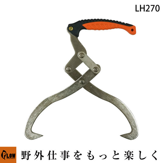 【ロット販売・送料無料】PLOW リフティングトング 最大幅270mm【LH270】《4丁パック》