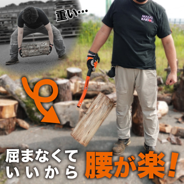 PLOW ログピック 550mm
