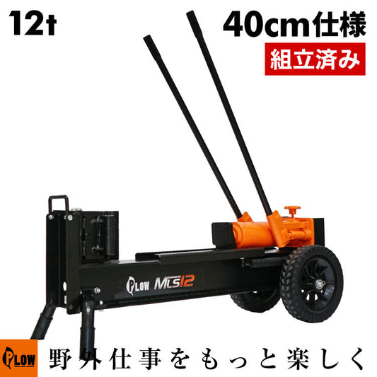 PLOW 手動式薪割り機 MLS12【MLS12】