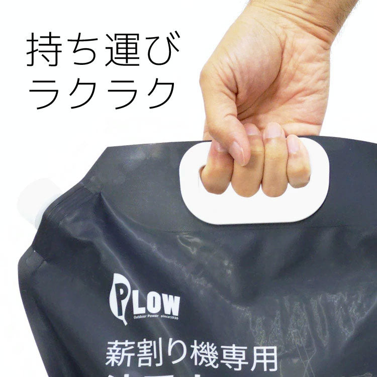PLOW 薪割り機専用油圧オイル VG32 5L