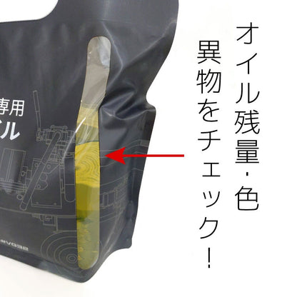 PLOW 薪割り機専用油圧オイル VG32 5L