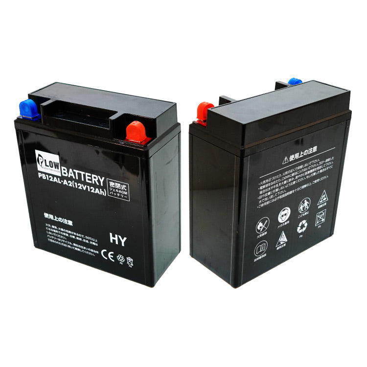 PLOW 除雪機用バッテリー 12V 12Ah PB12