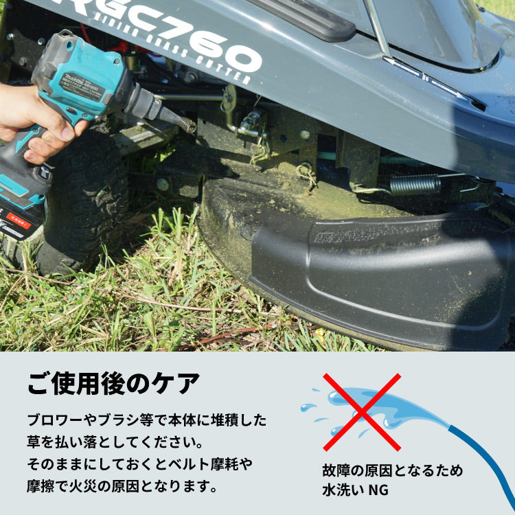 プラウ 乗用 芝・草刈り機 RGC660 刈幅660mm