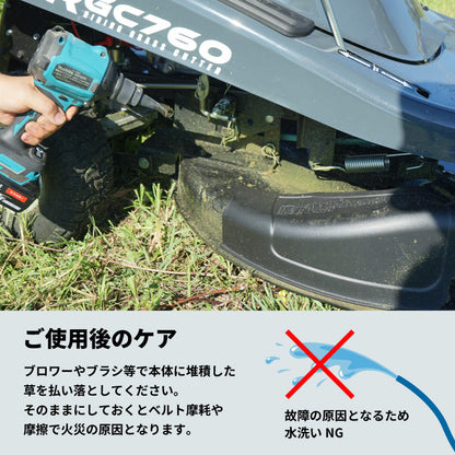 プラウ 乗用 芝・草刈り機 RGC660 刈幅660mm