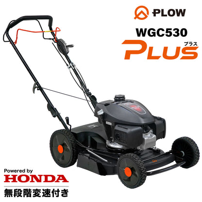 PLOW 草刈り機 WGC530プラス HONDAエンジン搭載