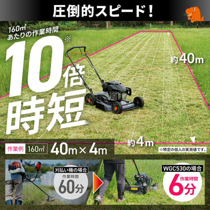 PLOW 草刈り機 WGC530 刈幅53cm MEIKIエンジン（旧YAMAHA） サイド排出 フリー刃