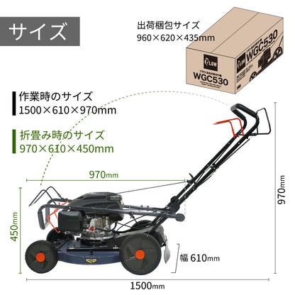 PLOW 草刈り機 WGC530 刈幅53cm MEIKIエンジン（旧YAMAHA） サイド排出 フリー刃