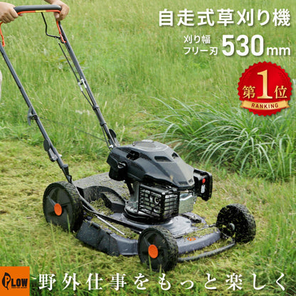 PLOW 草刈り機 WGC530 刈幅53cm MEIKIエンジン（旧YAMAHA） サイド排出 フリー刃