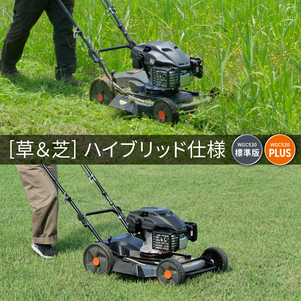 PLOW クサノザウルス 草刈り機 WGC530プラス HONDAエンジン搭載 – BtoB