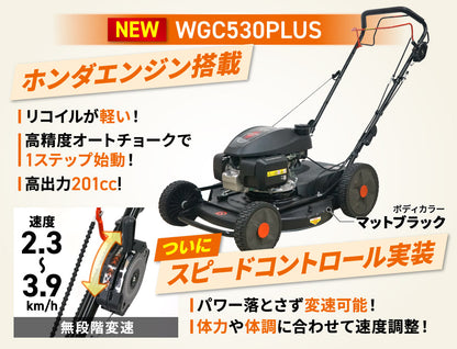 PLOW クサノザウルス 草刈り機 WGC530プラス HONDAエンジン搭載