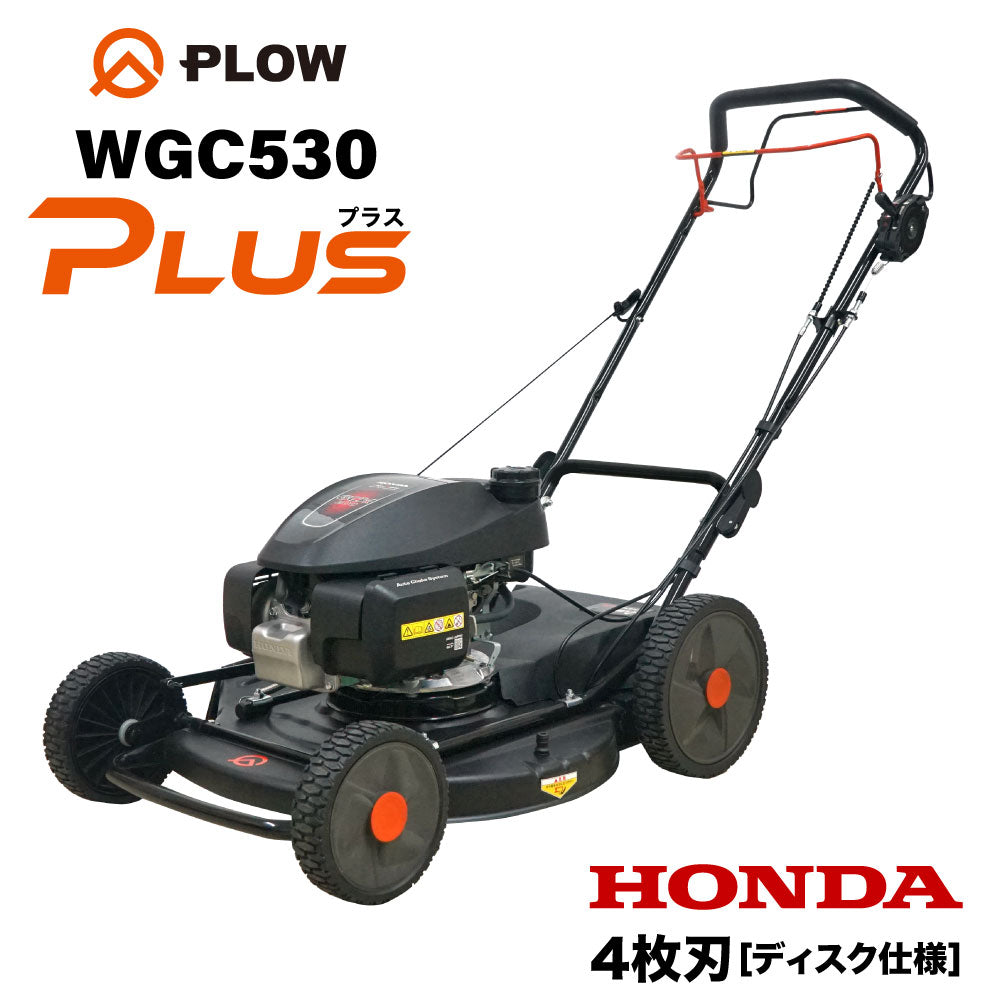 PLOW クサノザウルス 草刈り機 WGC530プラス HONDAエンジン搭載 – BtoB