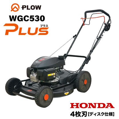 PLOW クサノザウルス 草刈り機 WGC530プラス HONDAエンジン搭載