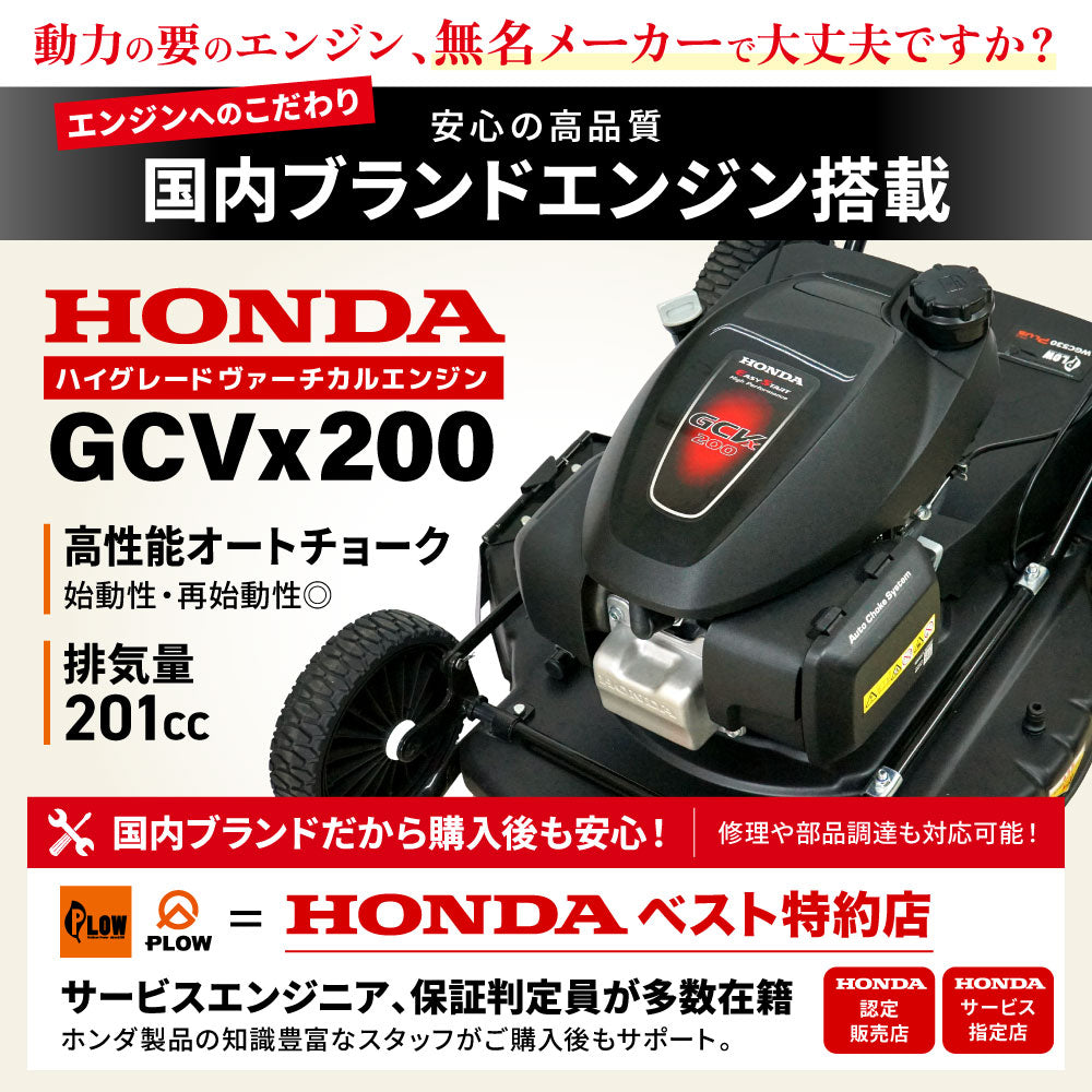 PLOW クサノザウルス 草刈り機 WGC530プラス HONDAエンジン搭載