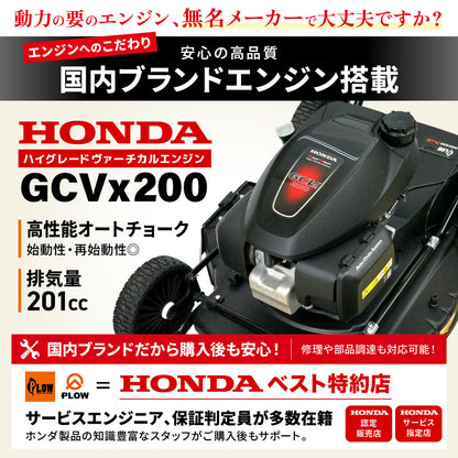 PLOW クサノザウルス 草刈り機 WGC530プラス HONDAエンジン搭載