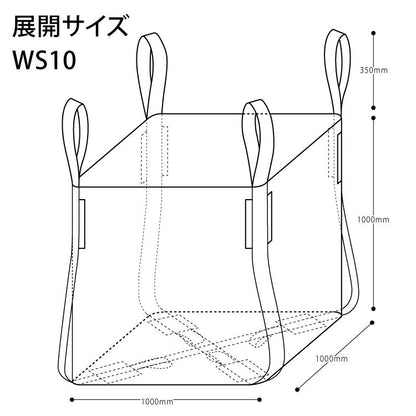 薪保管袋 ウッドストック 【PH-WS10】