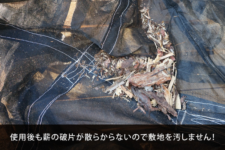 薪保管袋 ウッドストック 【PH-WS15】