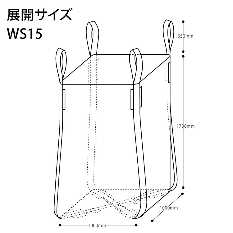 薪保管袋 ウッドストック 【PH-WS15】