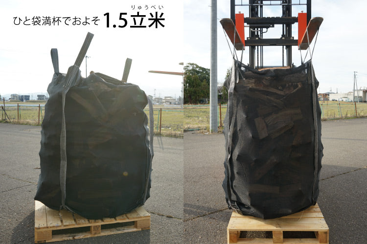 薪保管袋 ウッドストック 【PH-WS15】