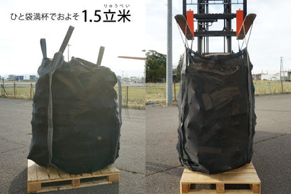 薪保管袋 ウッドストック 【PH-WS15】