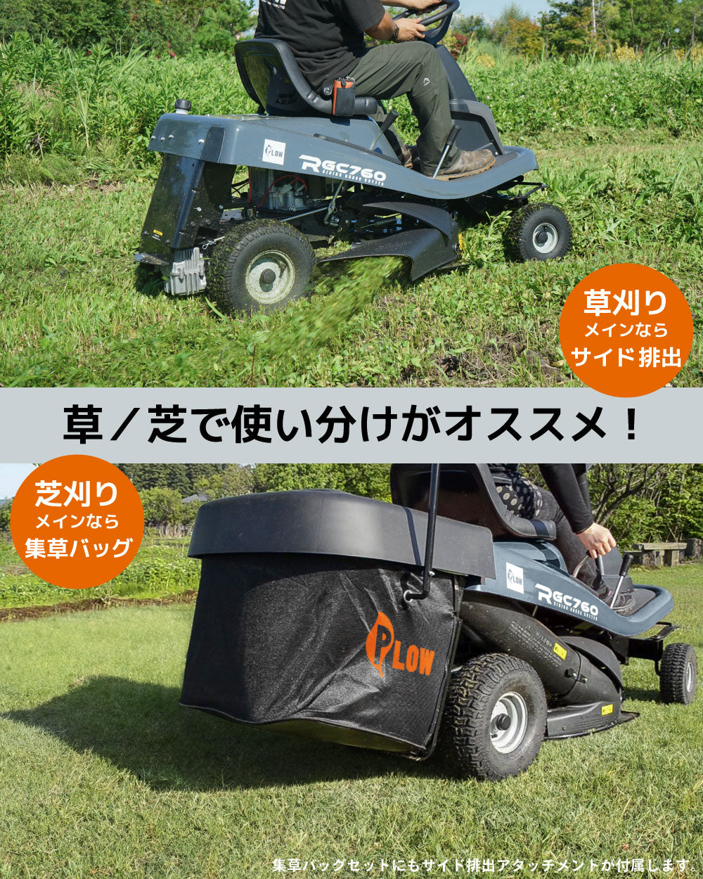 プラウ 乗用 芝・草刈り機 RGC760B 刈幅760mm