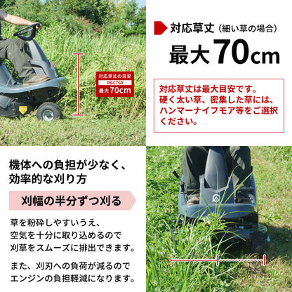 プラウ 乗用 芝・草刈り機 RGC760B 刈幅760mm
