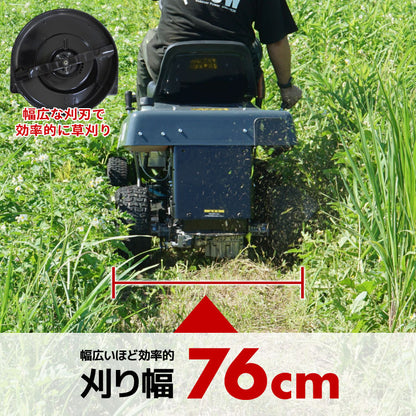 プラウ 乗用 芝・草刈り機 RGC760B 刈幅760mm