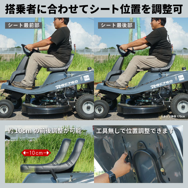 プラウ 乗用 芝・草刈り機 RGC760B 刈幅760mm