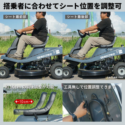 プラウ 乗用 芝・草刈り機 RGC760B 刈幅760mm