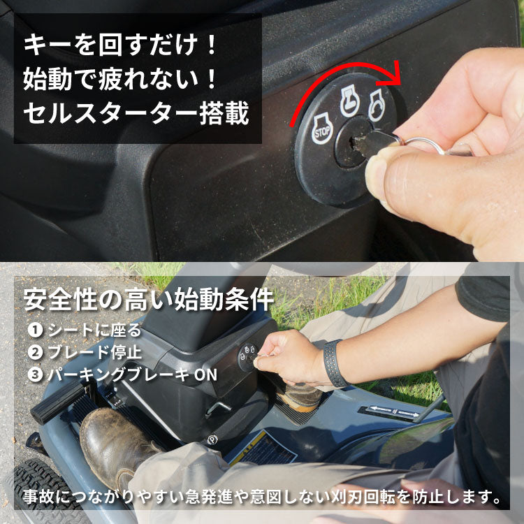 プラウ 乗用 芝・草刈り機 RGC760B 刈幅760mm