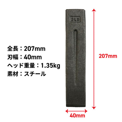 PLOWストレートクサビ1.35kg 素鉄風仕上げ【SWG135】