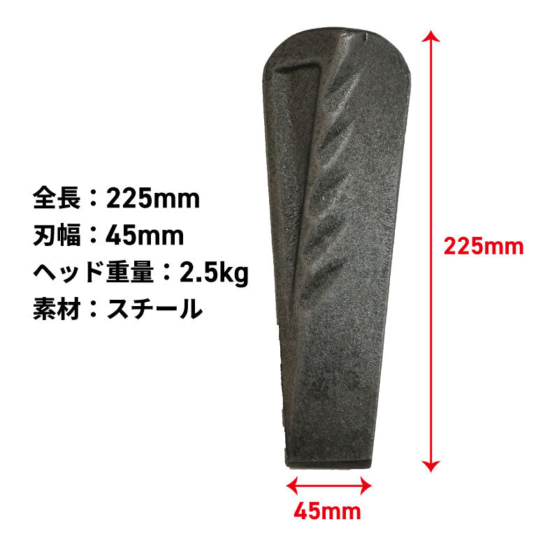 PLOWねじれ型クサビ2.5kg 素鉄風仕上げ【TWG25】